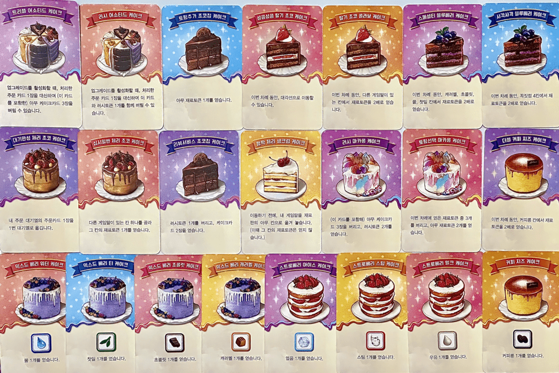 Coffee Rush: Piece of Cake carte