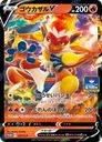 Pokémon TCG: Infernape V Box card