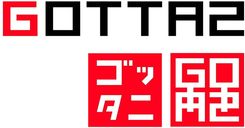 Gotta2 (ゴッタニ / Gottani)