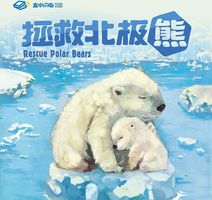 Rescue Polar Bears