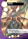 Custom Heroes Sariel carte