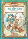 Ryuutama: Natural Fantasy Role Play