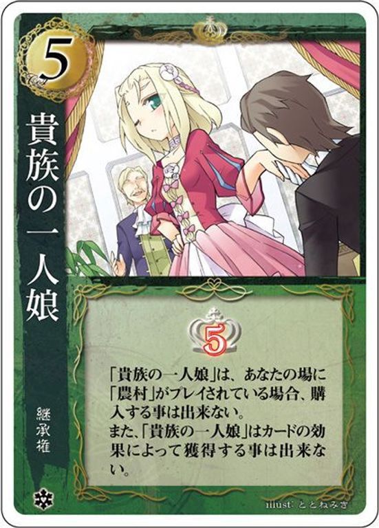 Heart of Crown: Northern Enchantress card