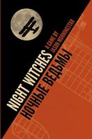 Night Witches