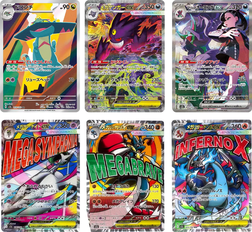 Pokémon TCG: Mega Dream Booster Box (Japanese) kaarten