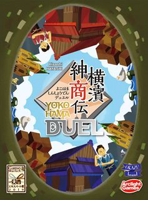 Yokohama Duel