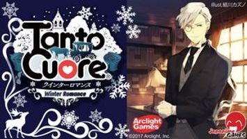 Tanto Cuore: Winter Romance