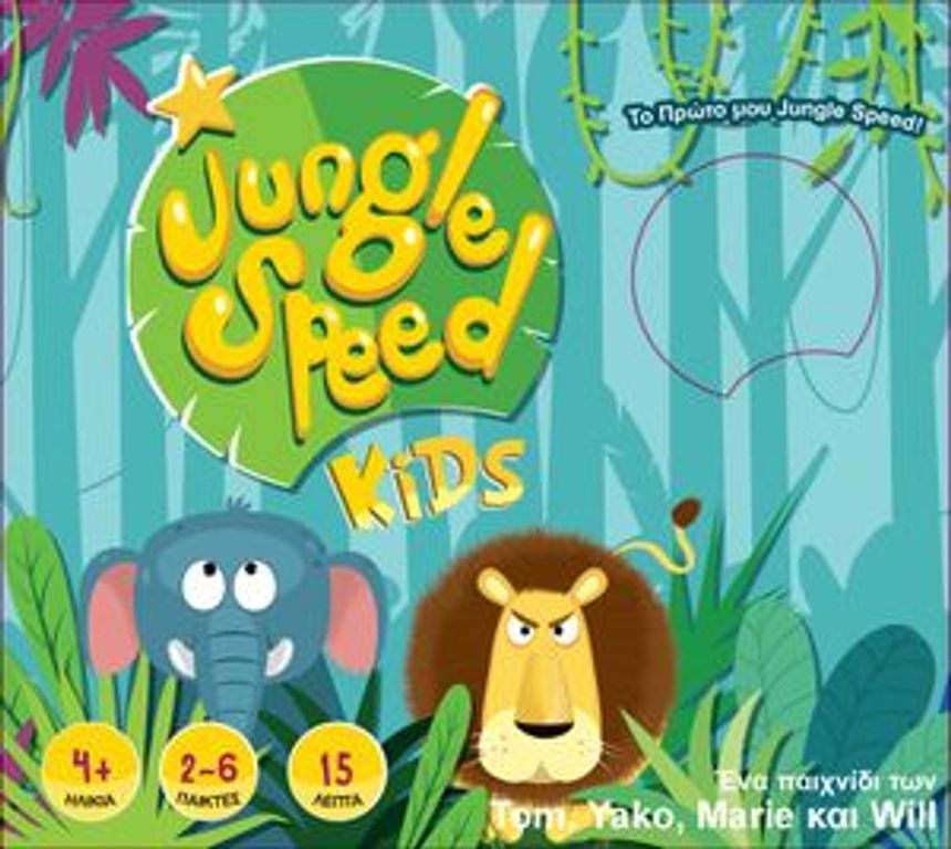 Jeu Zygomatic Jungle Speed Kids chez 1001hobbies (Réf.JS01FR)