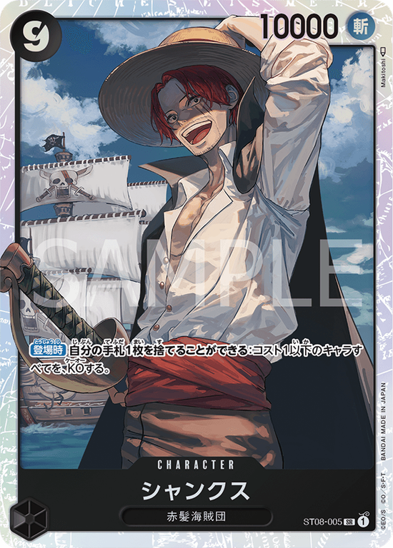 JP　One ST01-001 Luffy Card Leader Piece