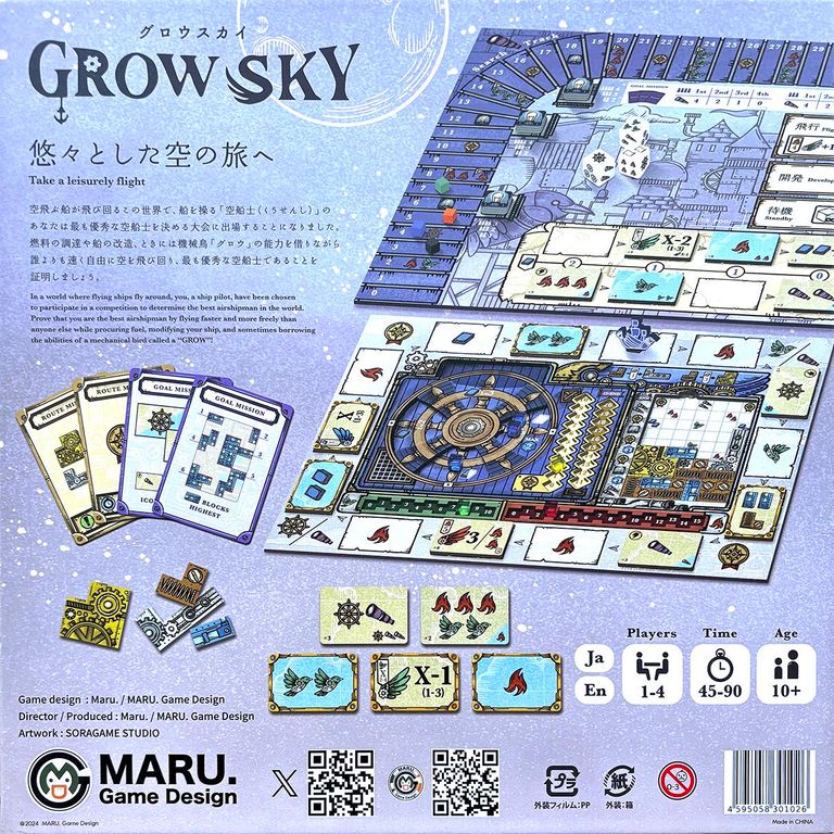 GROW SKY back of the box