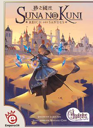 Suna no Kuni: Reich des Sandes
