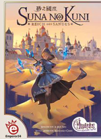 Suna no Kuni: Reich des Sandes