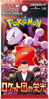 Pokemon TCG: Glory of Team Rocket Booster (Japanese)