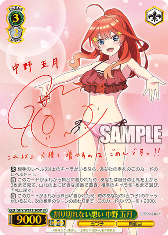 Weiß Schwarz - The Quintessential Quintuplets Specials Premium Booster Display (6 packs) card