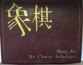 Shang-Kie Het Chinese Schaakspel