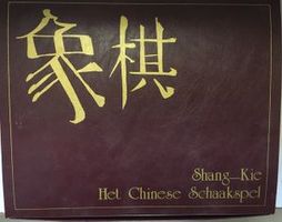 Shang-Kie Het Chinese Schaakspel