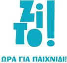 Zito! Ώρα για παιχνίδι