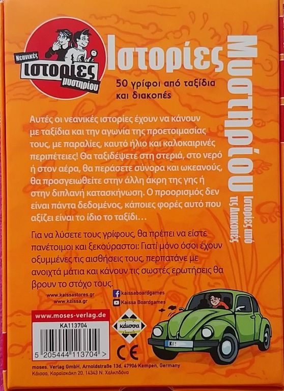 Orange Stories back of the box