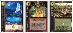 Heart of Crown: Six City Alliance cards